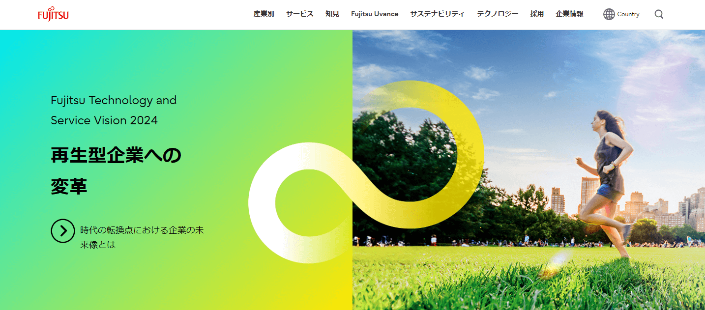 富士通株式会社