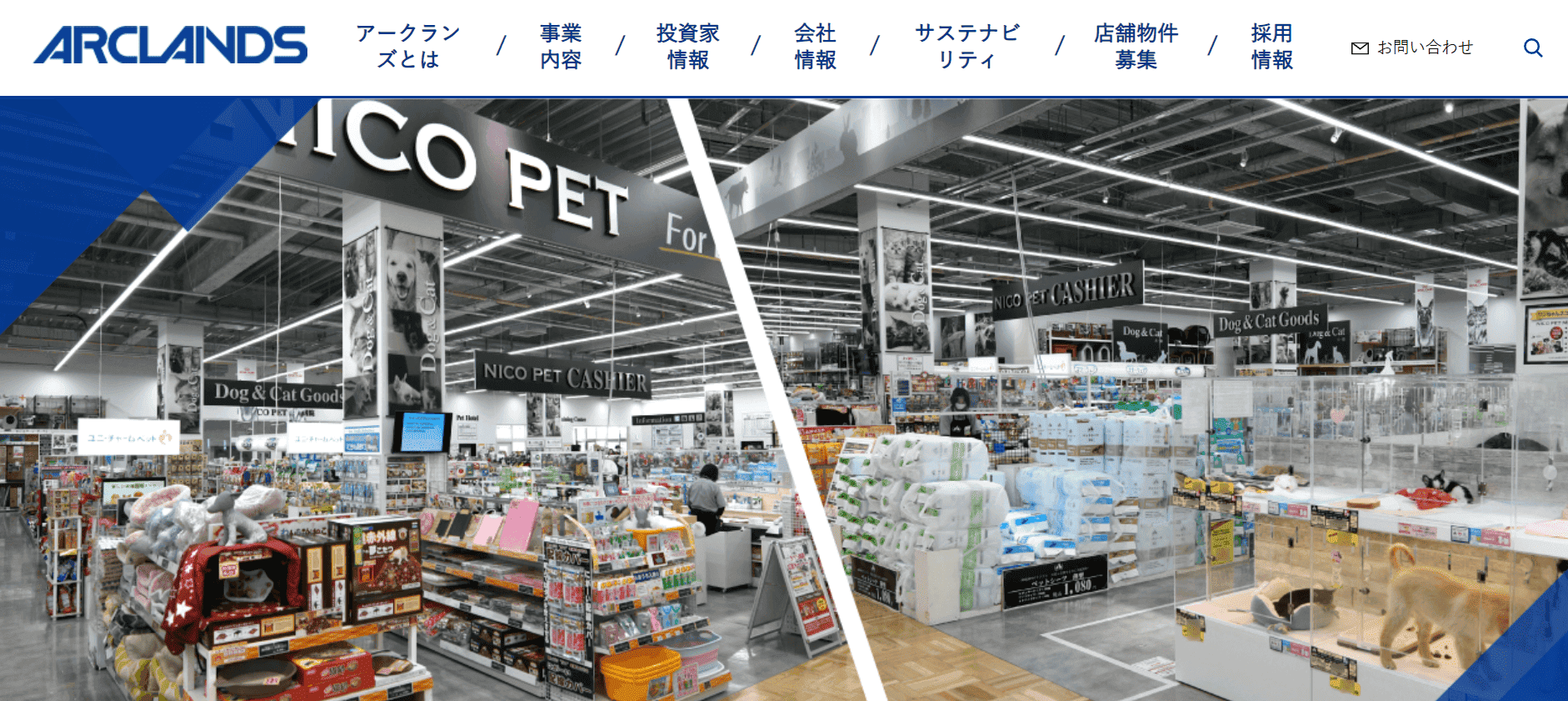 アークランズ株式会社