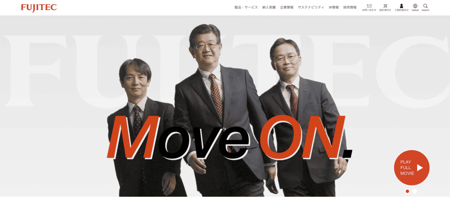 フジテック株式会社