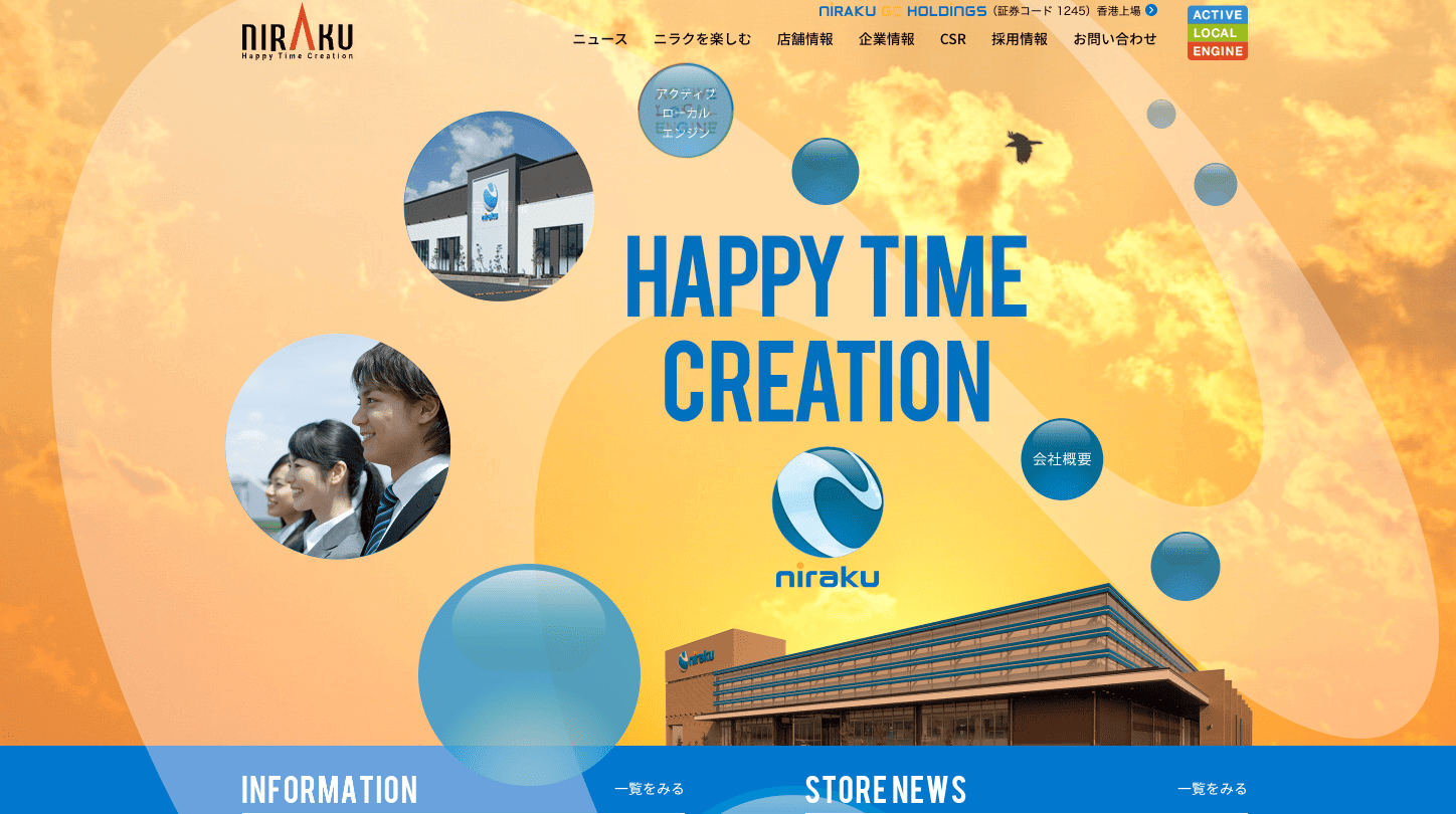 株式会社ニラク