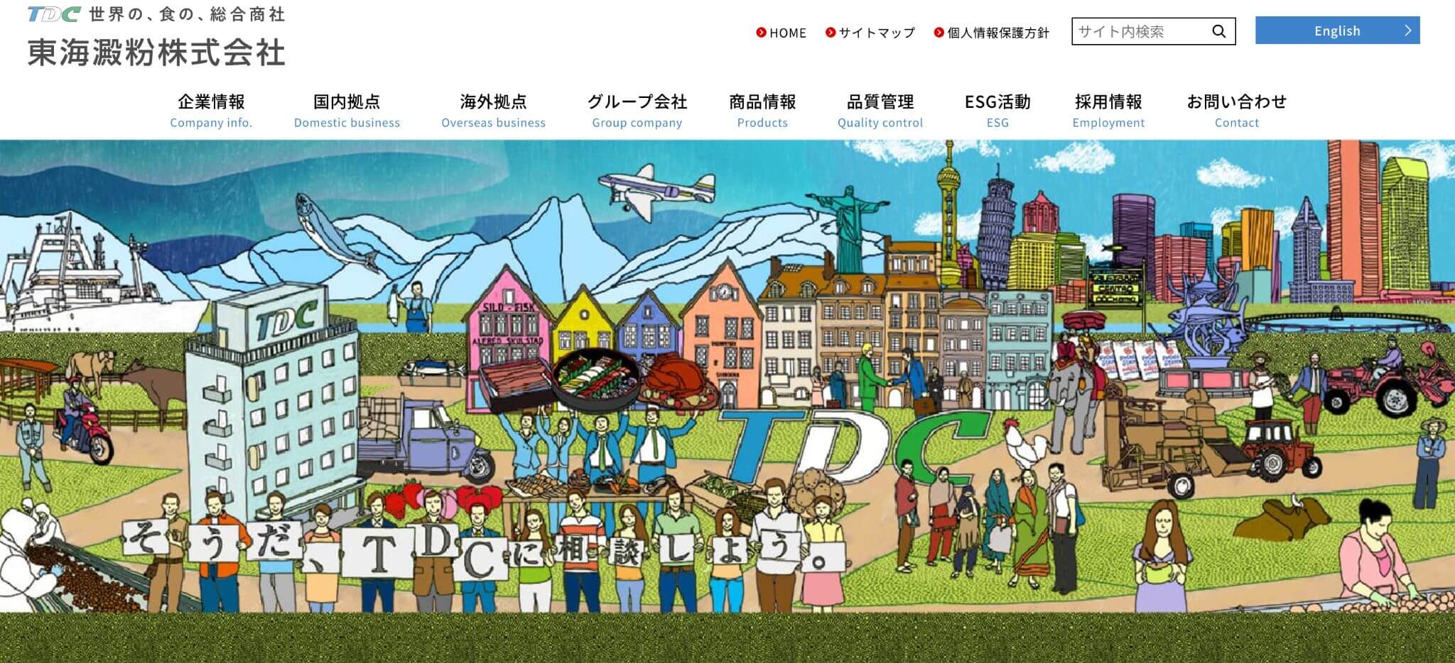 東海澱粉株式会社