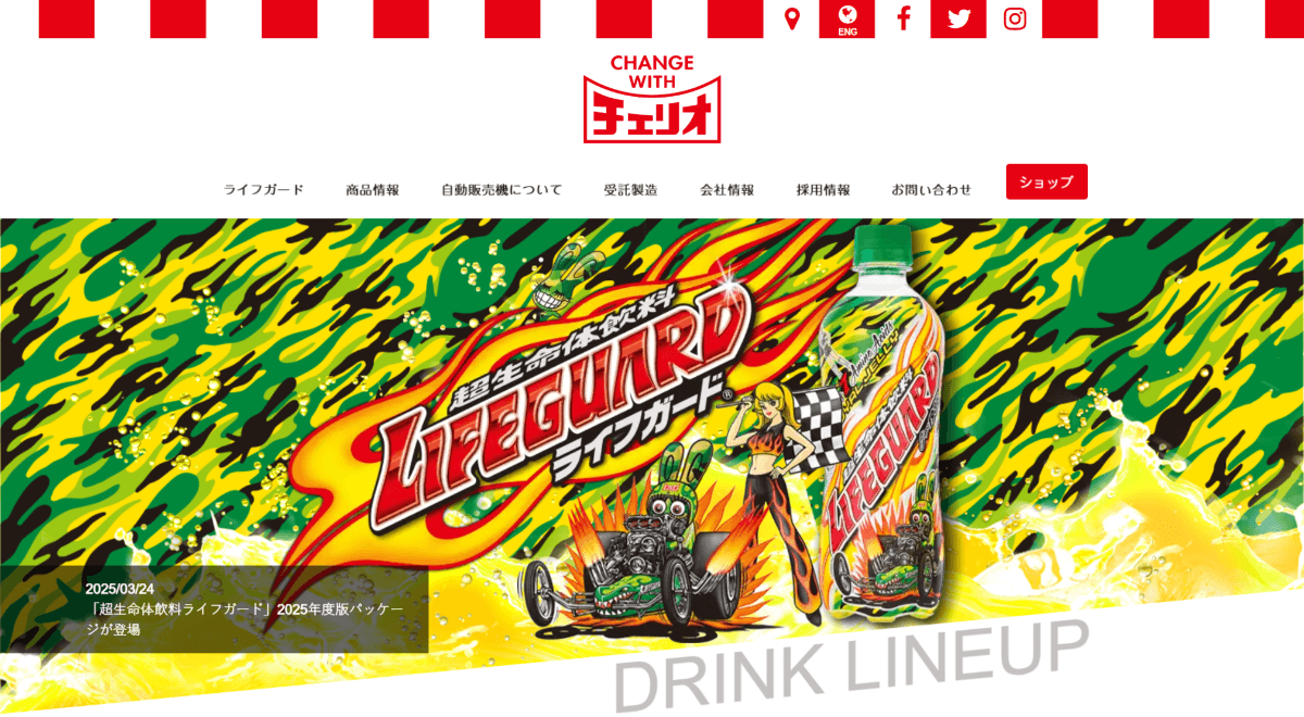 株式会社チェリオ中部