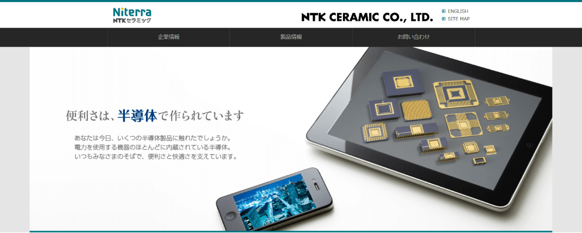 NTKセラミック株式会社