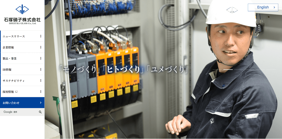 石塚硝子株式会社