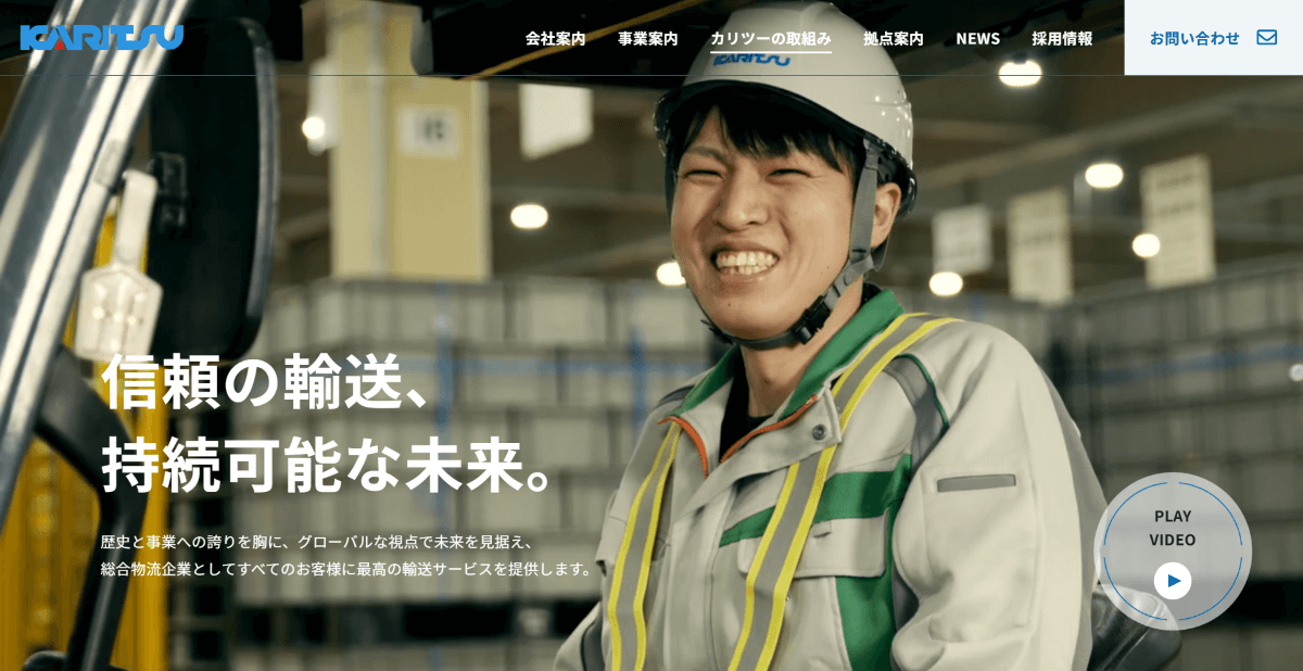 カリツー株式会社