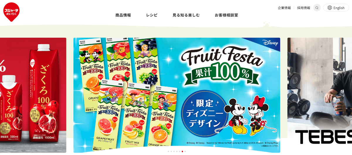 スジャータめいらく株式会社