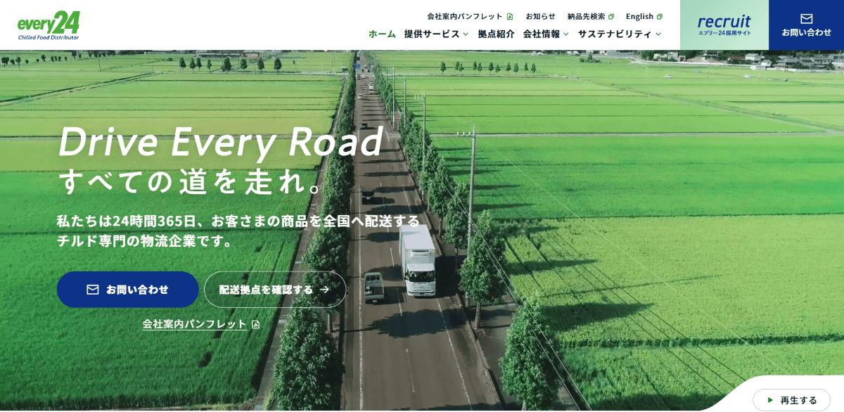 ダイセーエブリー二十四株式会社