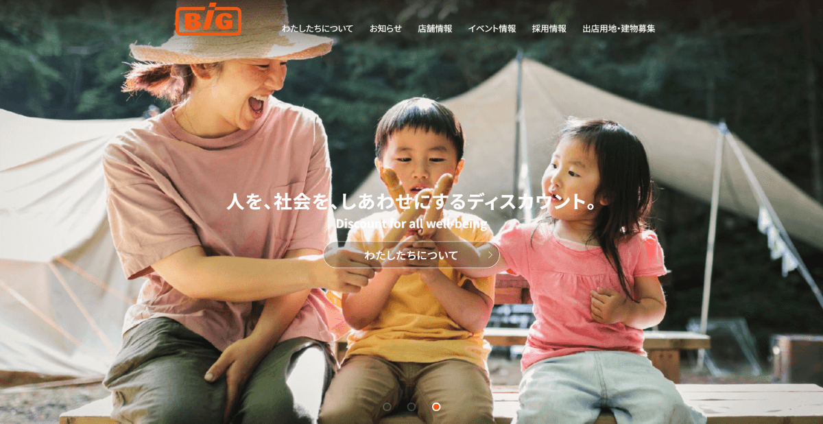 イオンビッグ株式会社