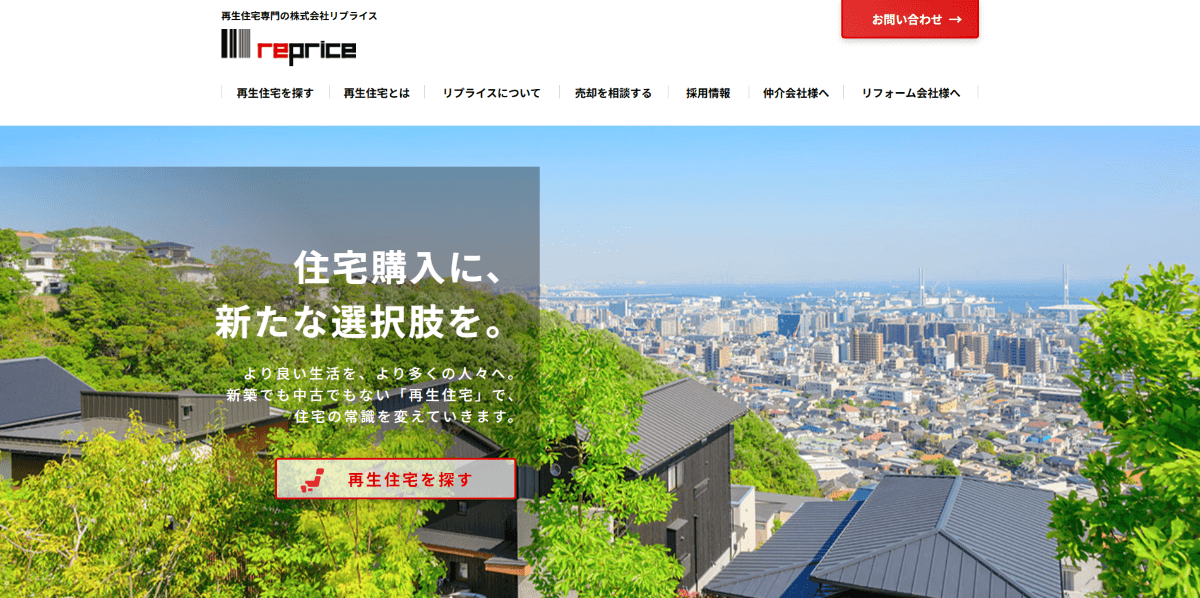 株式会社リプライス