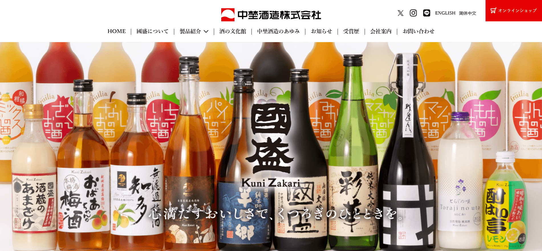 中埜酒造株式会社