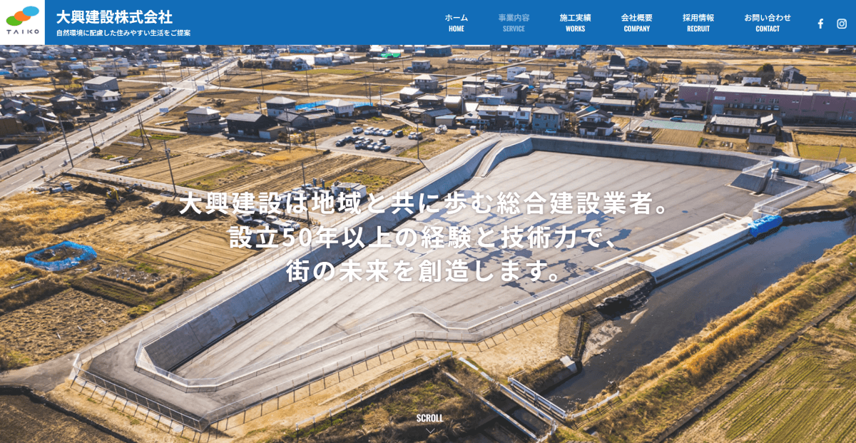 大興建設株式会社