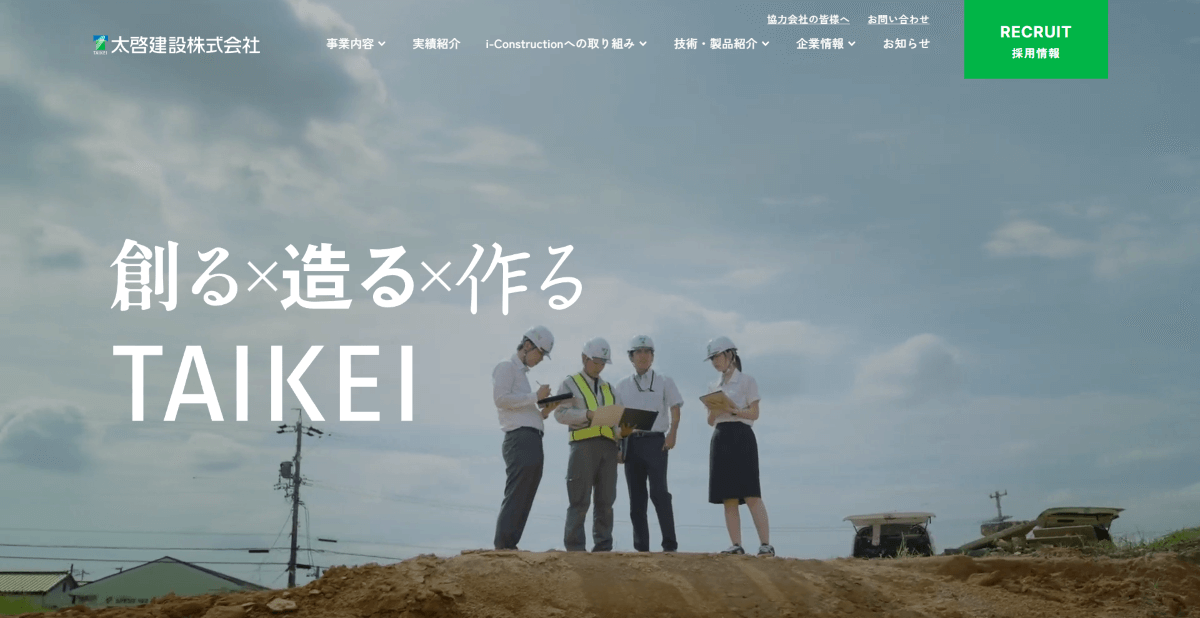 太啓建設株式会社