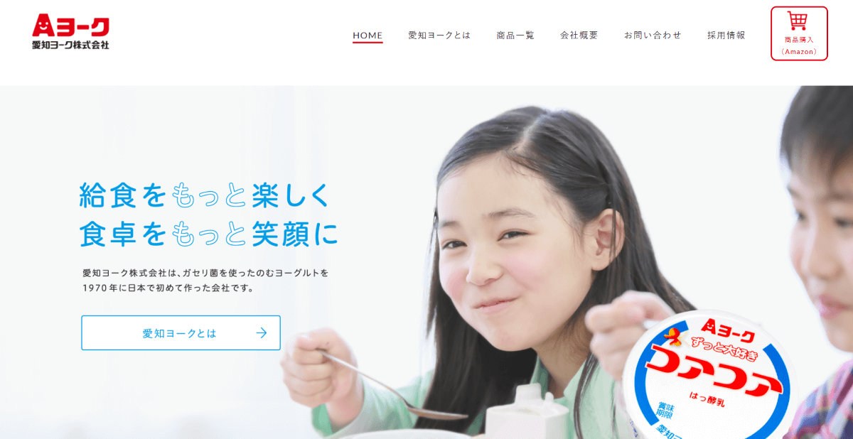 愛知ヨーク株式会社