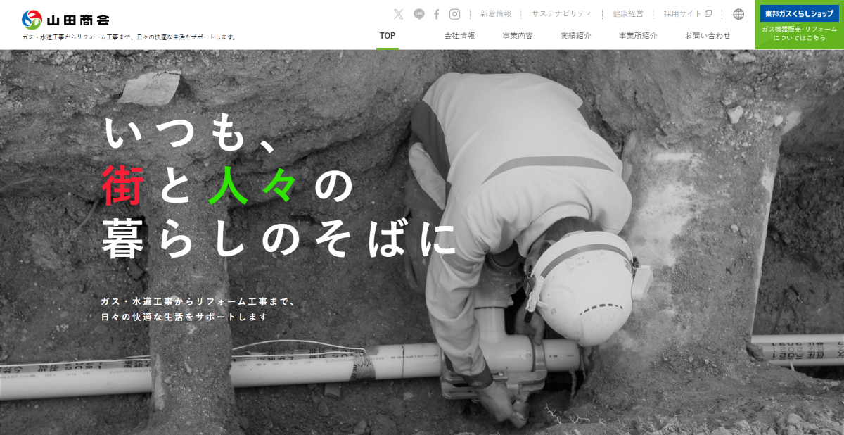 株式会社山田商会