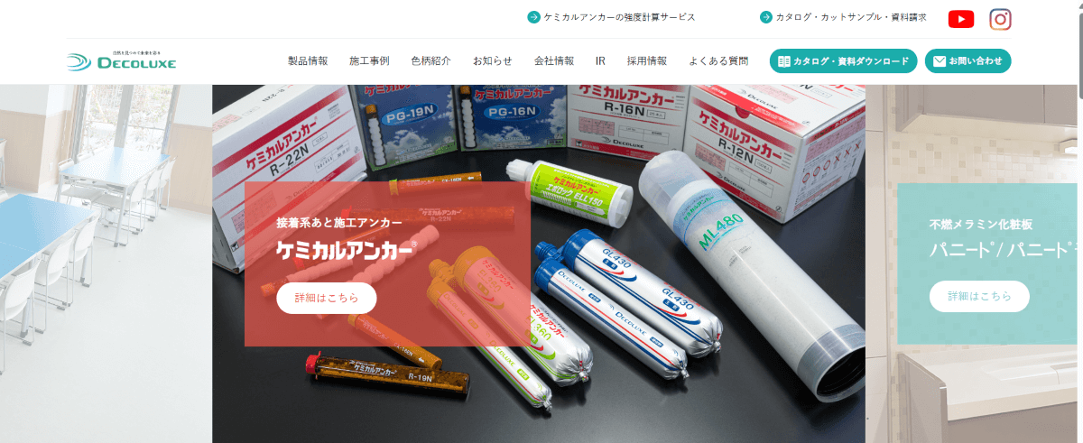 日本デコラックス株式会社