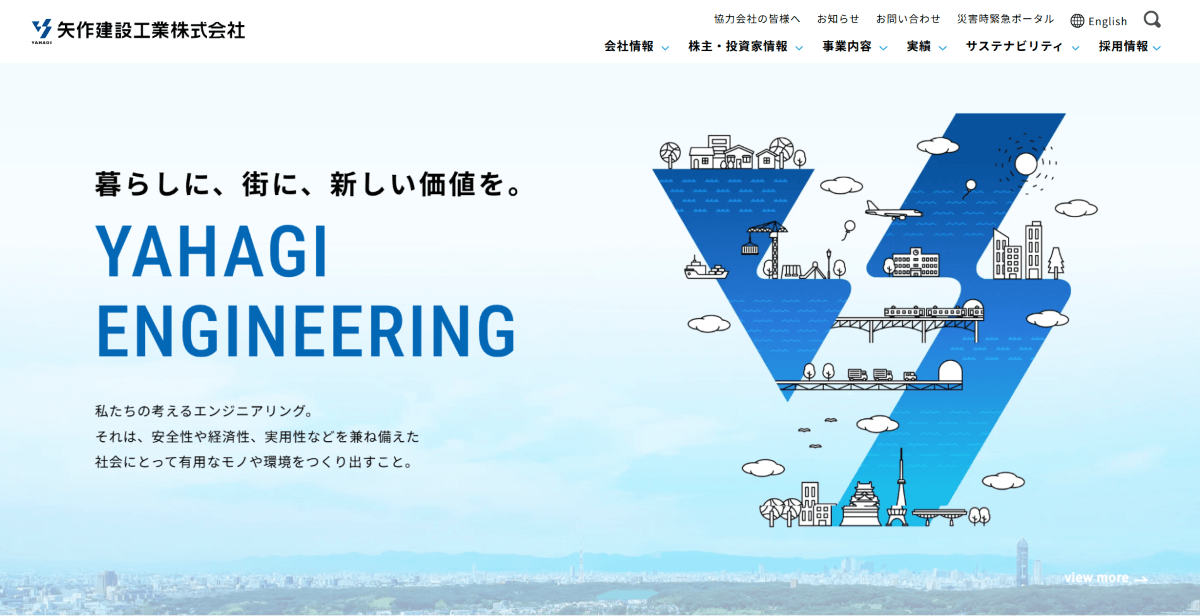 矢作建設工業株式会社