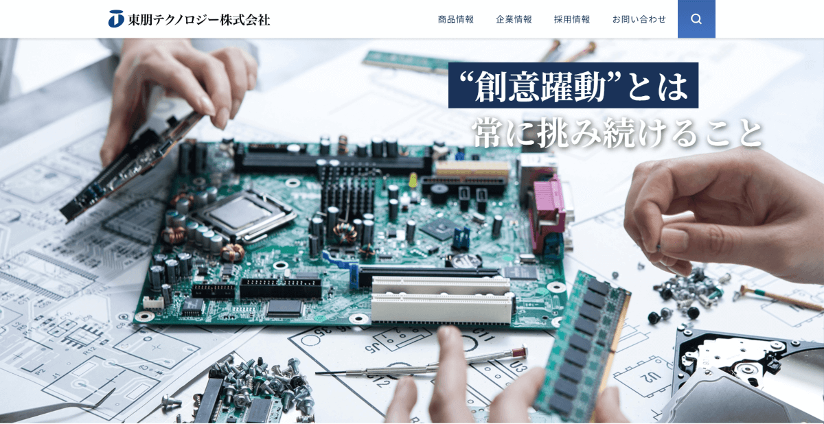 東朋テクノロジー株式会社