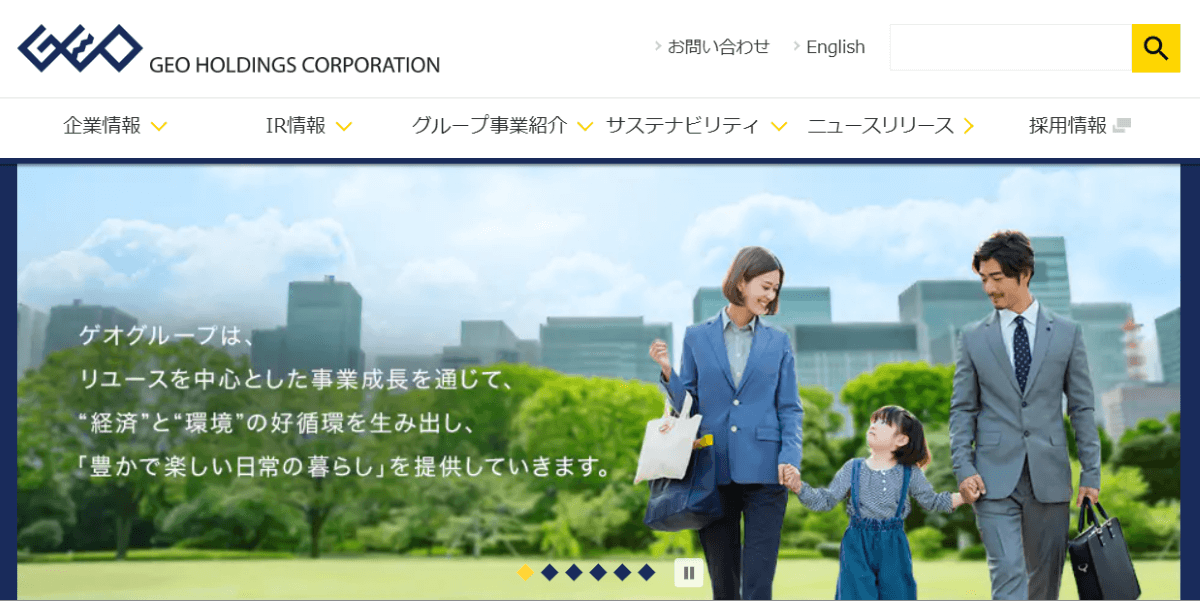 株式会社ゲオホールディングス