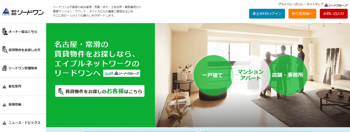 株式会社リードワン