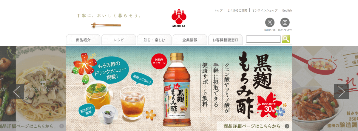 盛田株式会社