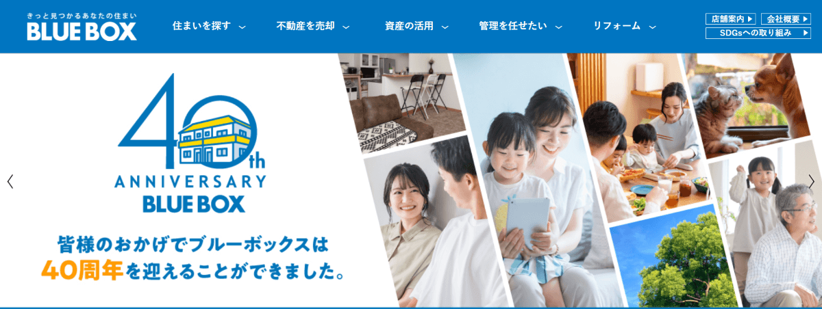 株式会社ブルーボックス