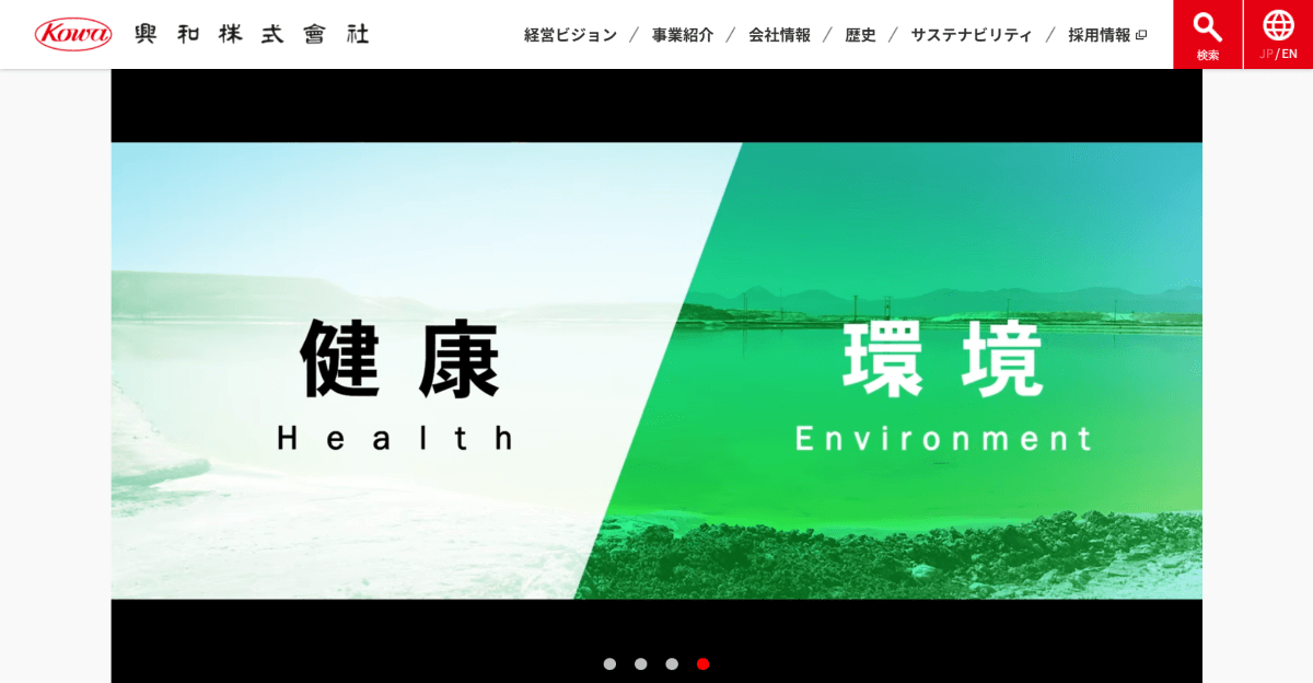 興和株式会社