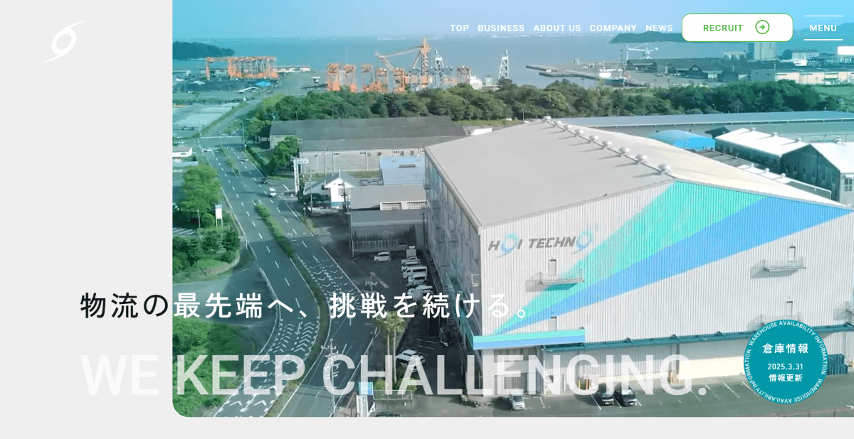 ホイテクノ物流株式会社