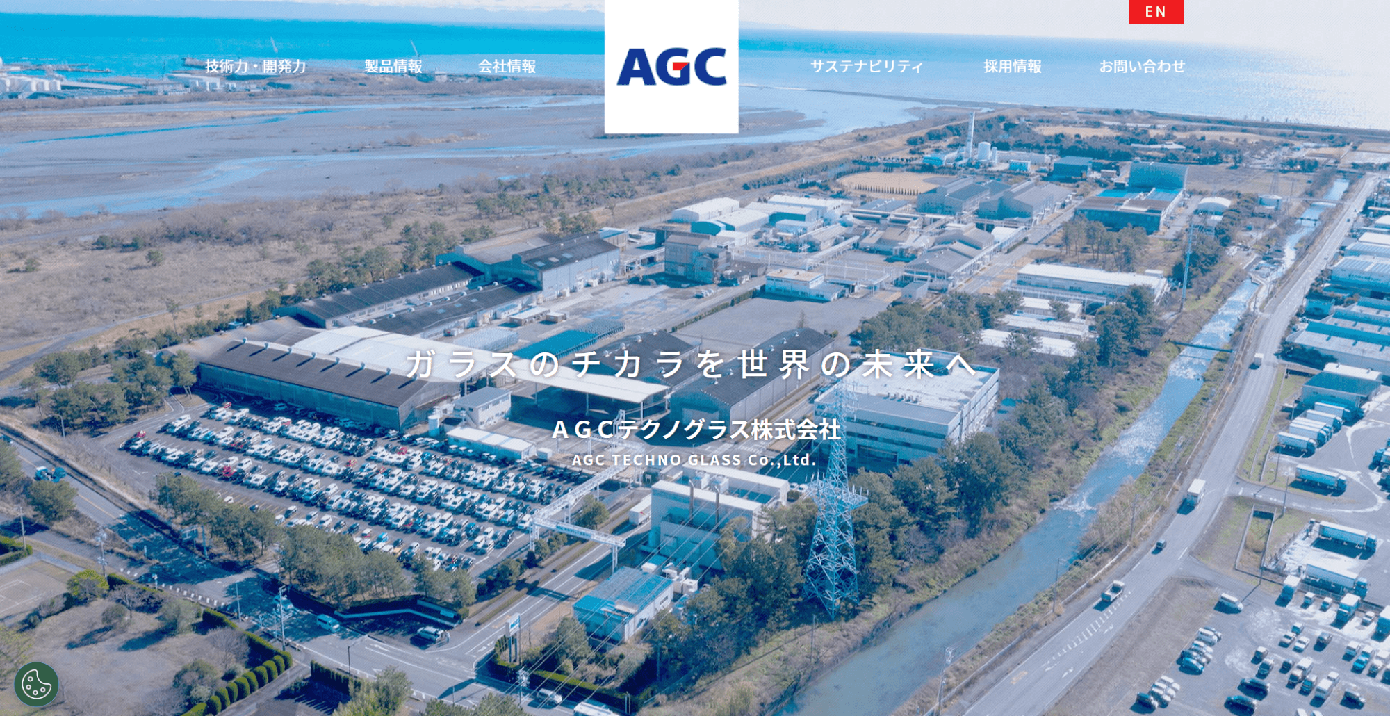 AGCテクノグラス株式会社