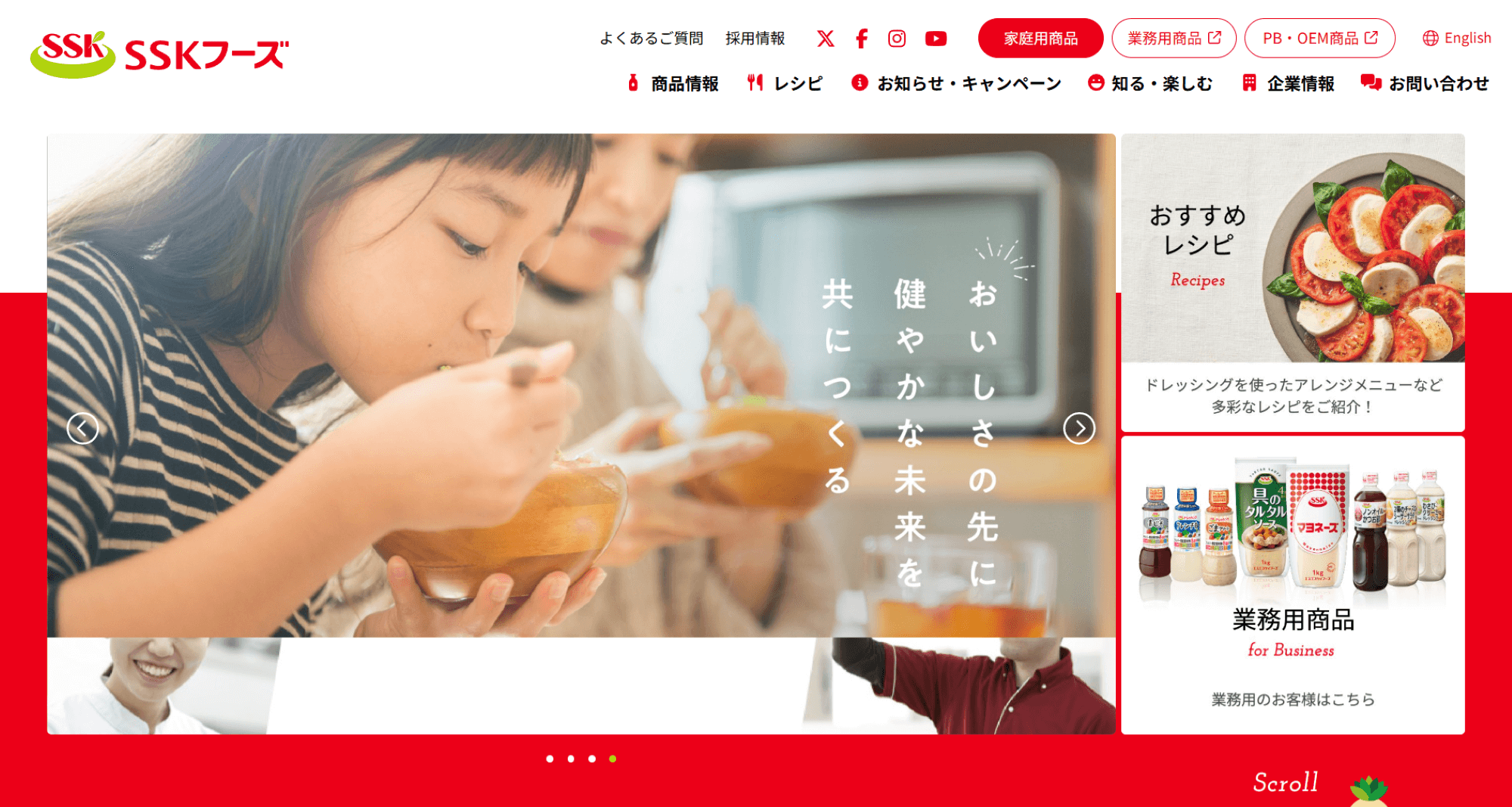 エスエスケイフーズ株式会社