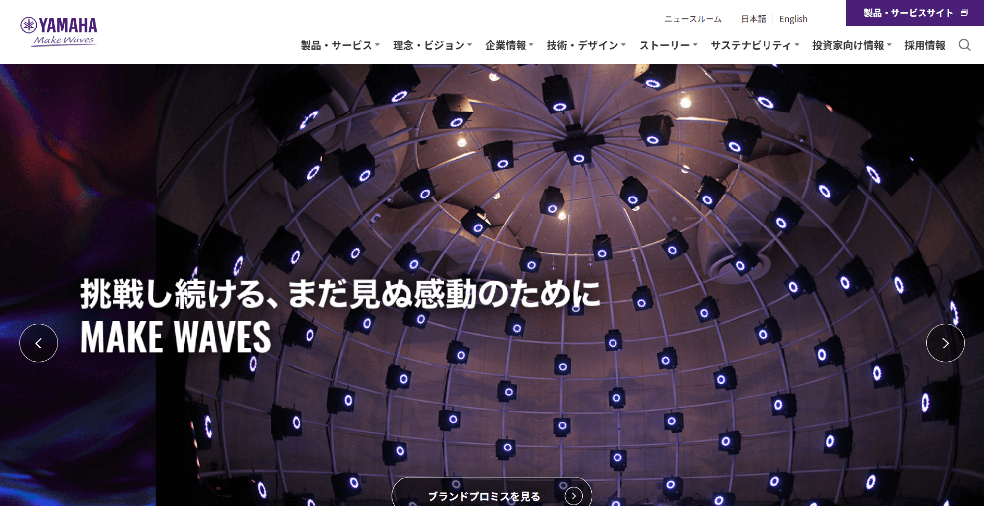 ヤマハ株式会社