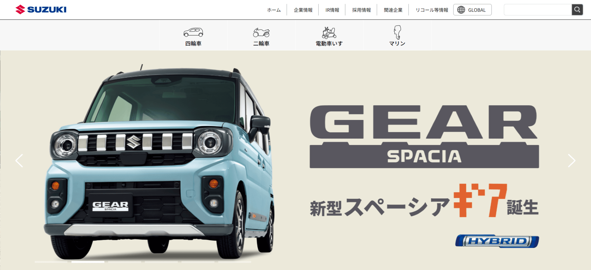 スズキ株式会社