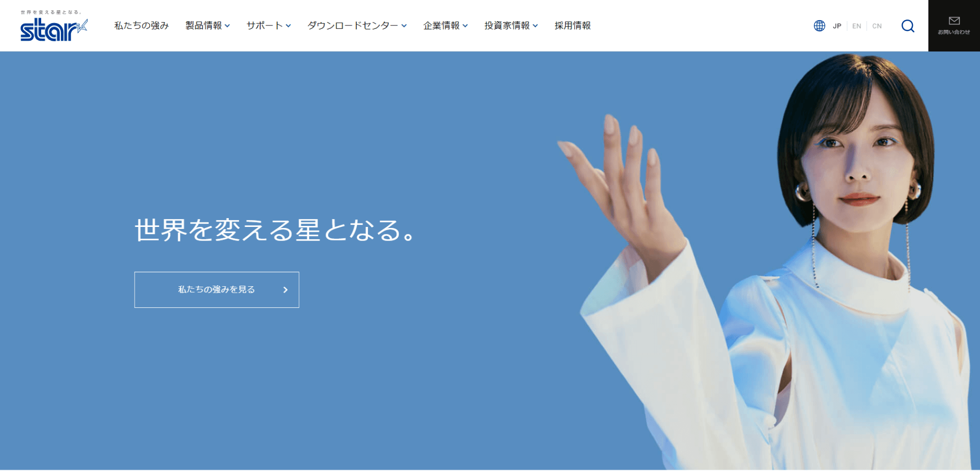 スター精密株式会社