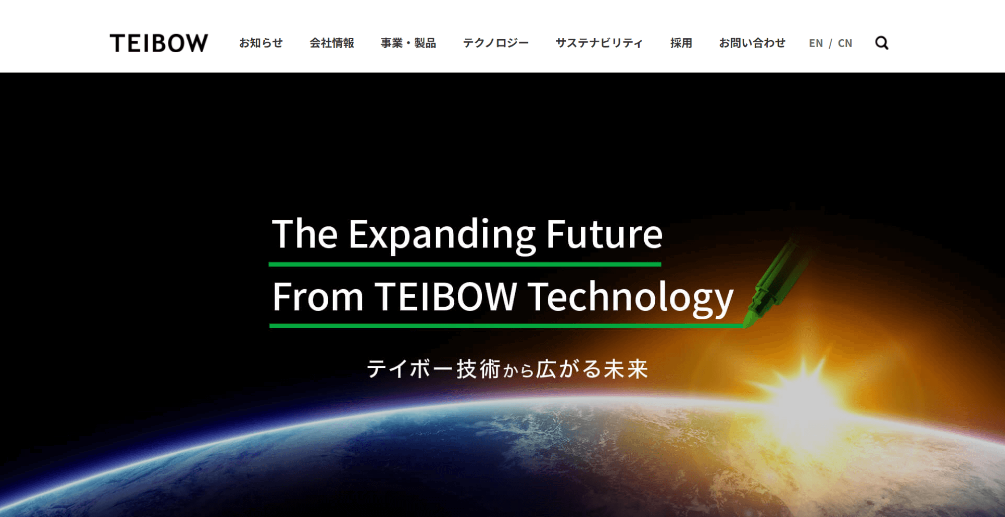 テイボー株式会社