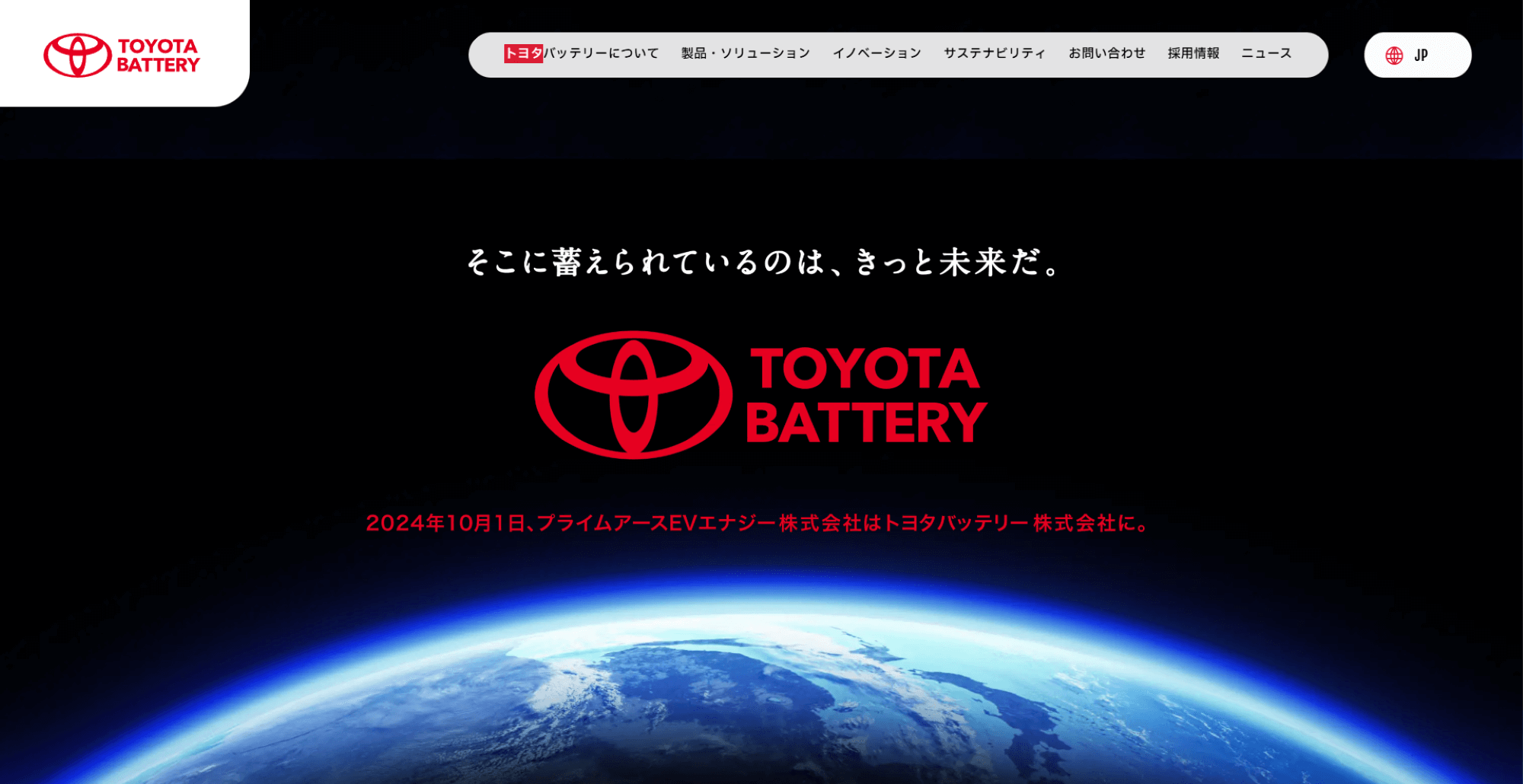 トヨタバッテリー株式会社