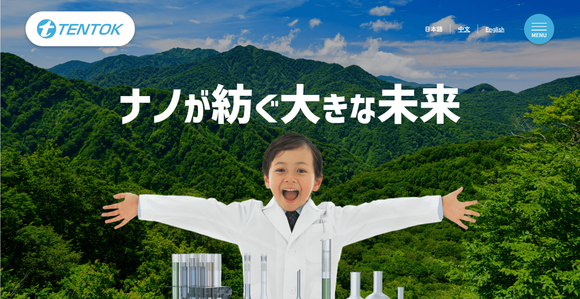 TENTOK株式会社