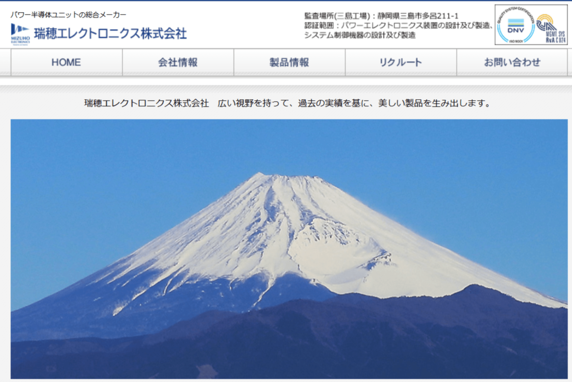 瑞穂エレクトロニクス株式会社