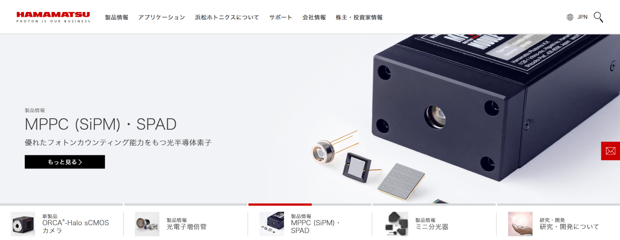 浜松ホトニクス株式会社