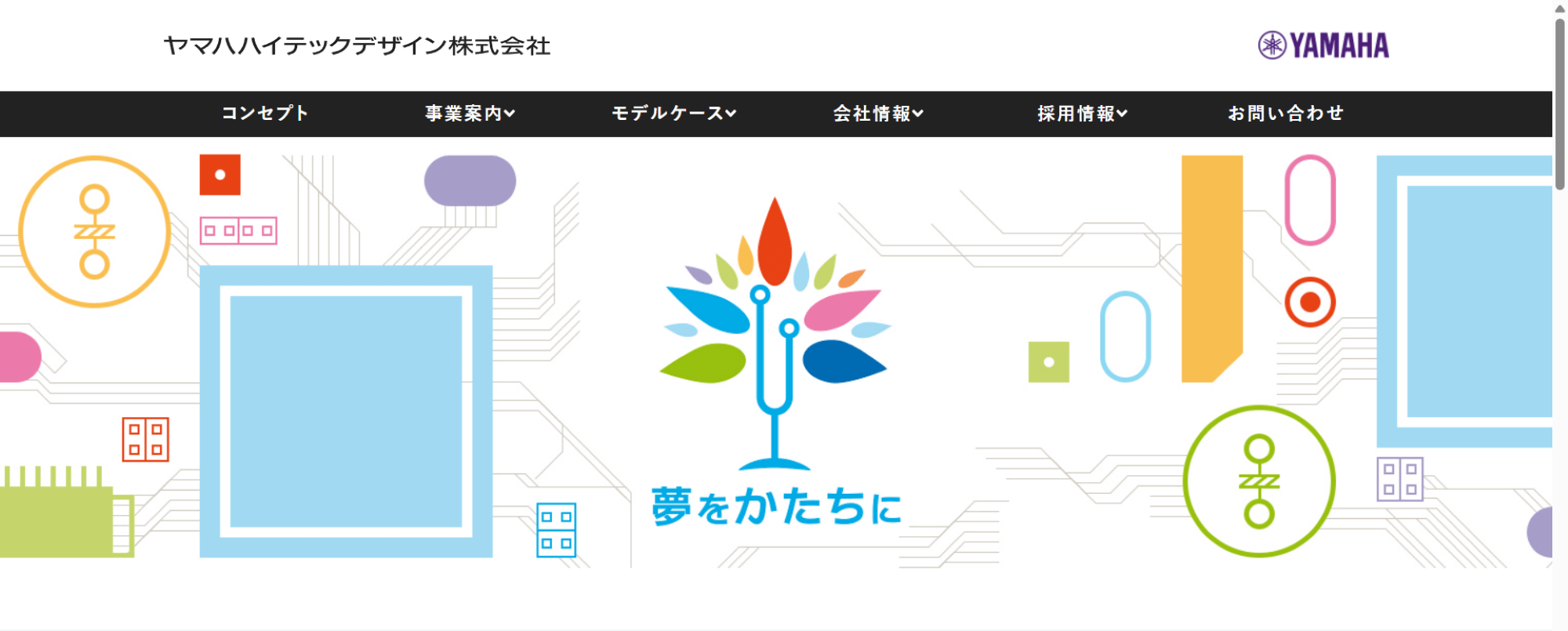 ヤマハハイテックデザイン株式会社