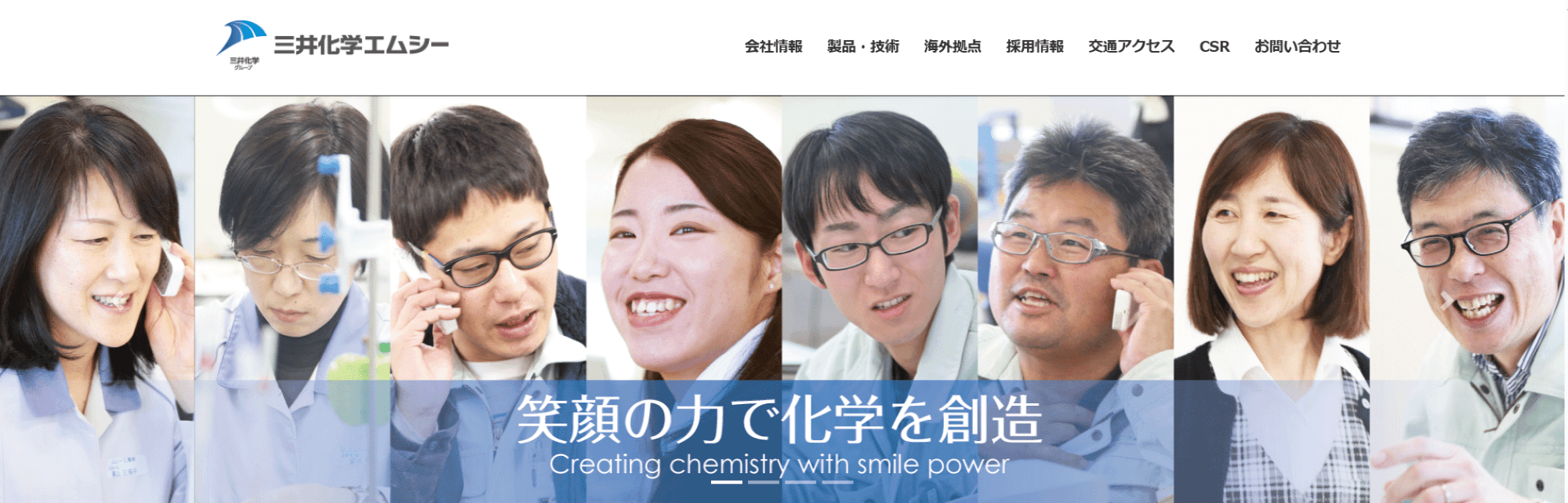 三井化学エムシー株式会社