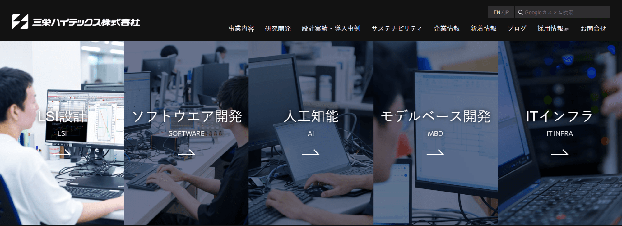 三栄ハイテックス株式会社