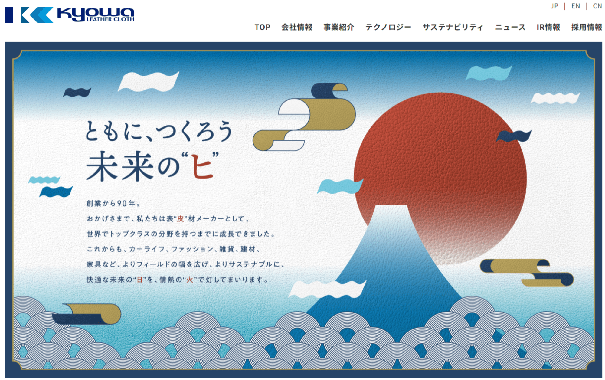 共和レザー株式会社