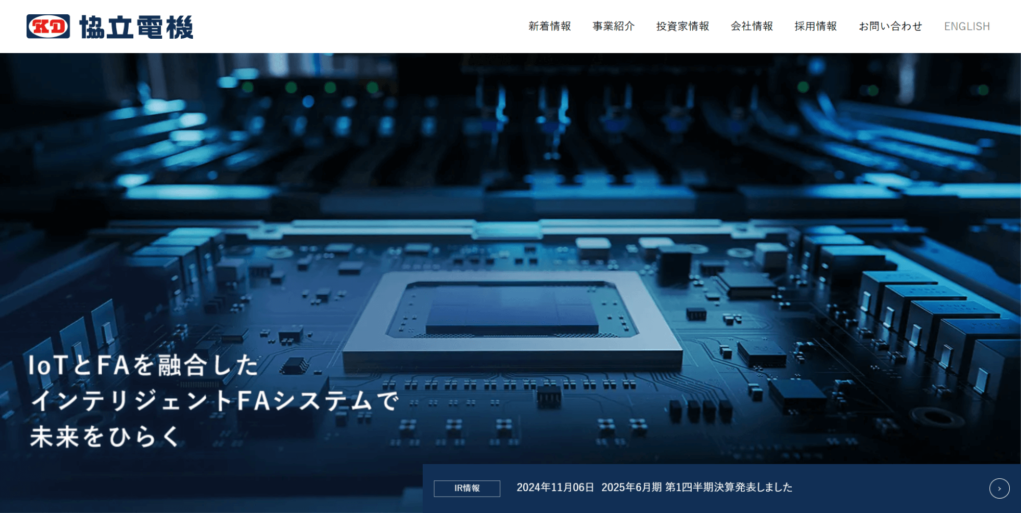 協立電機株式会社