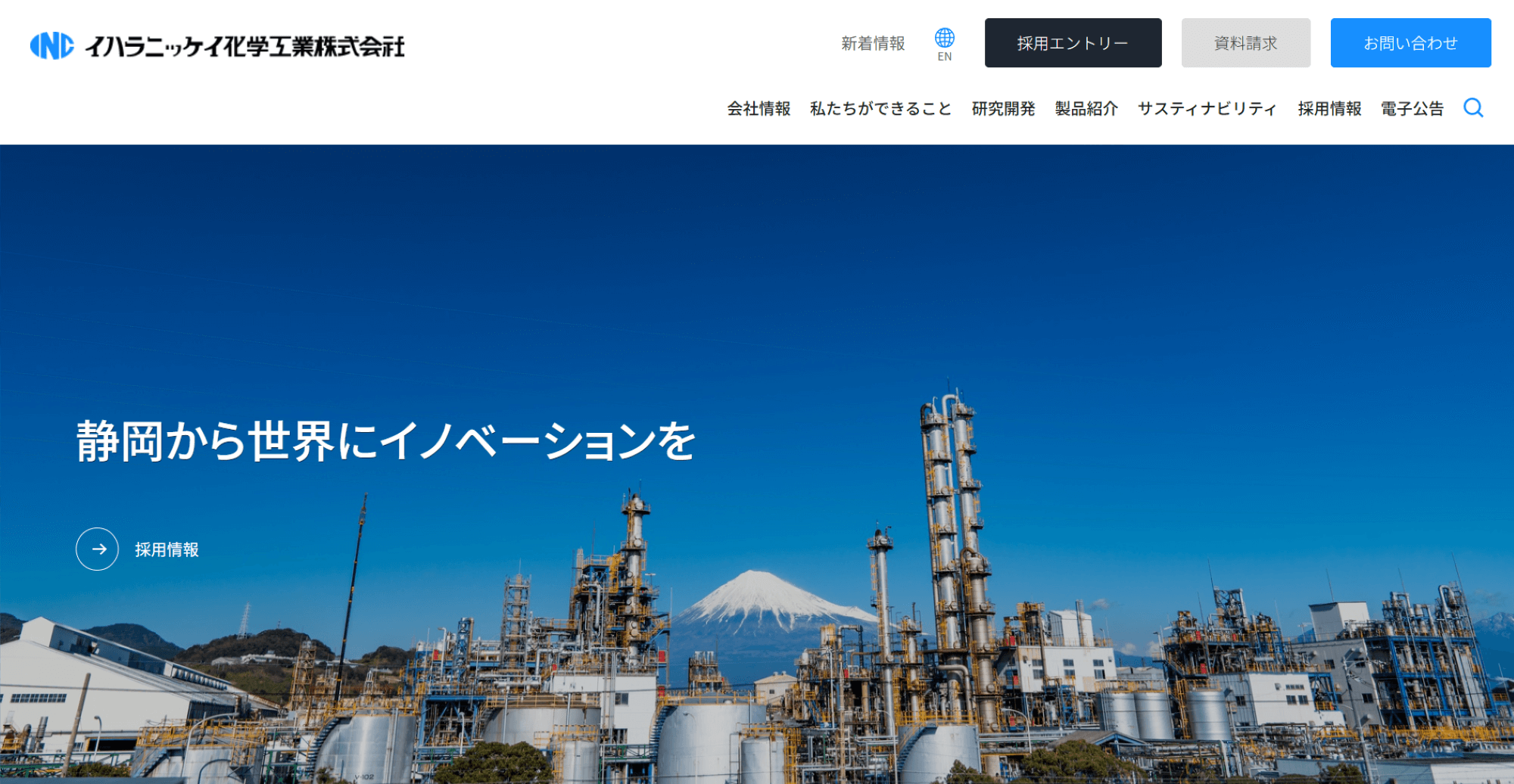 イハラニッケイ化学工業株式会社