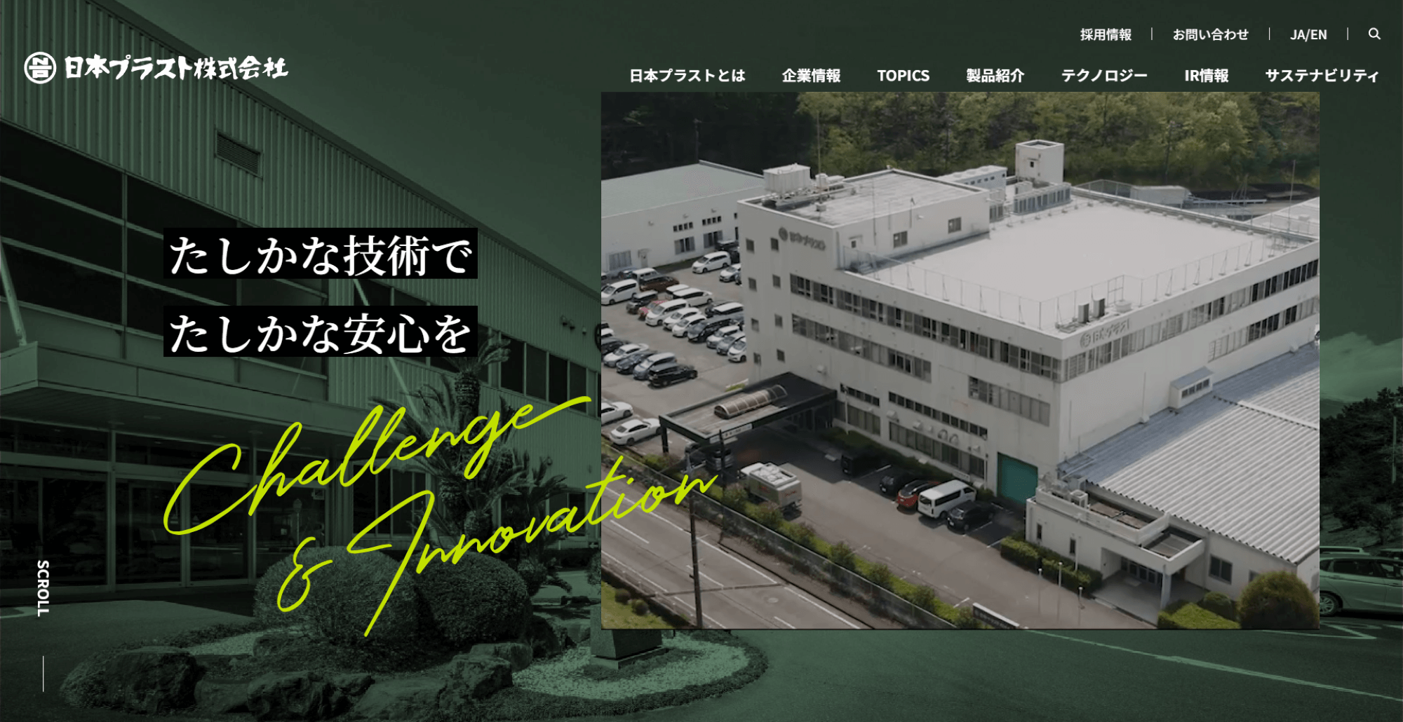 日本プラスト株式会社