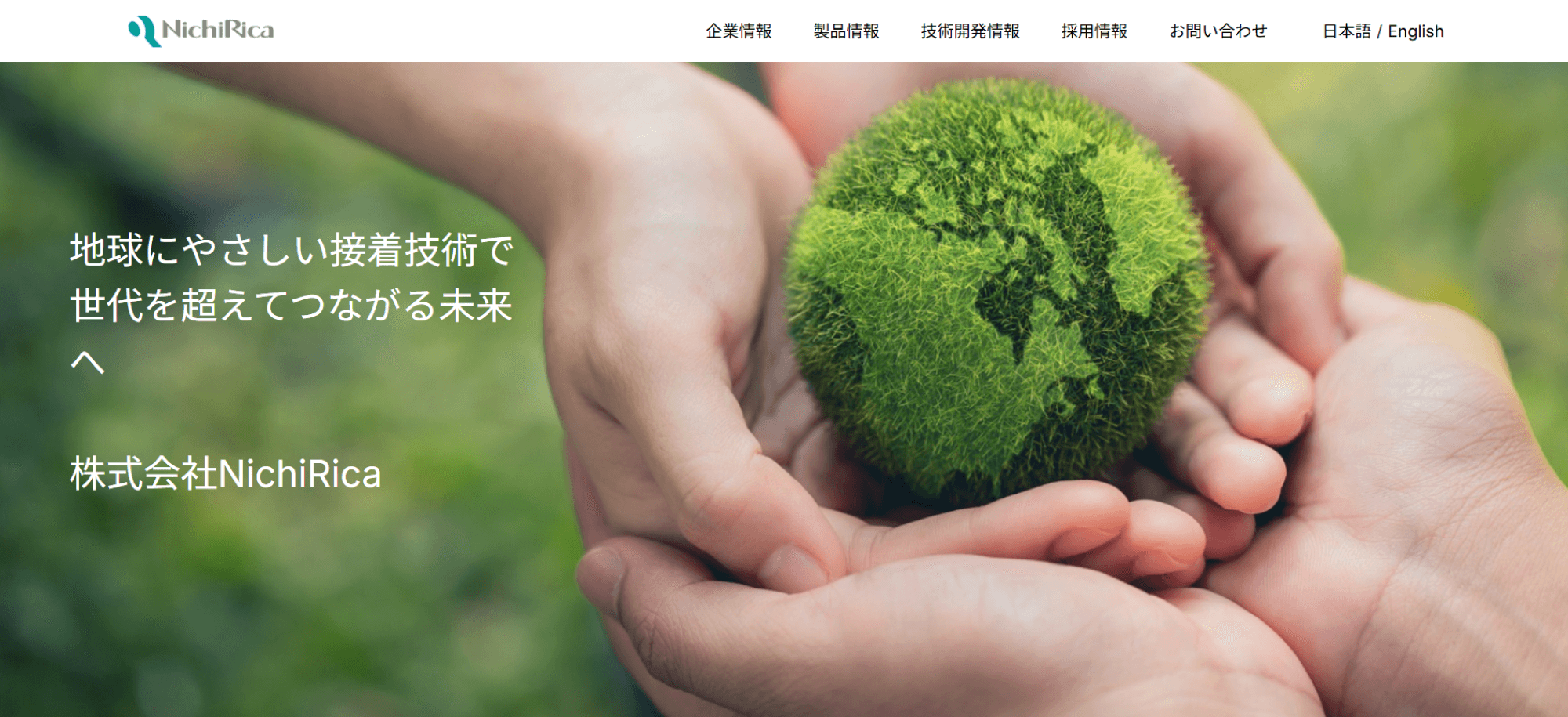 株式会社NichiRica
