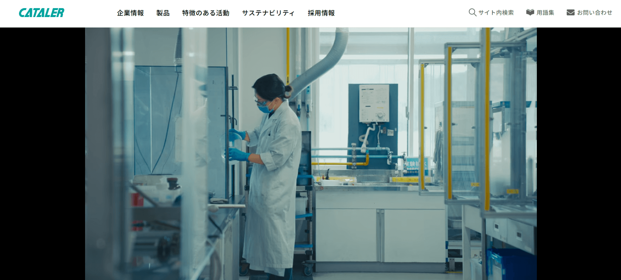 株式会社キャタラー