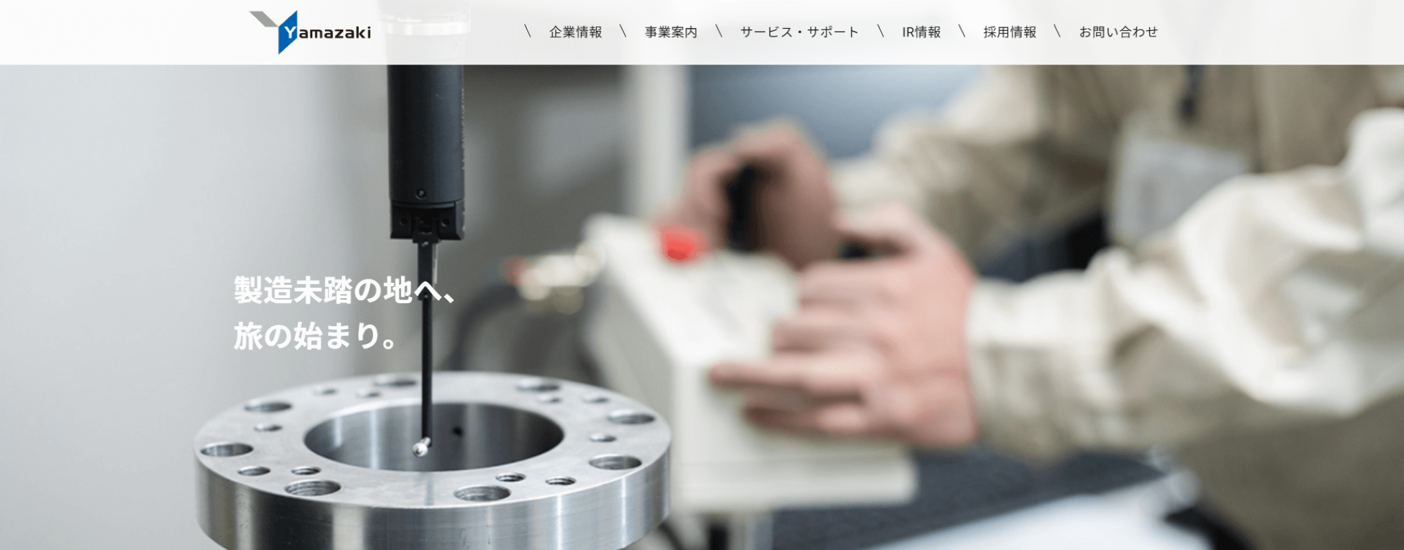 株式会社ヤマザキ