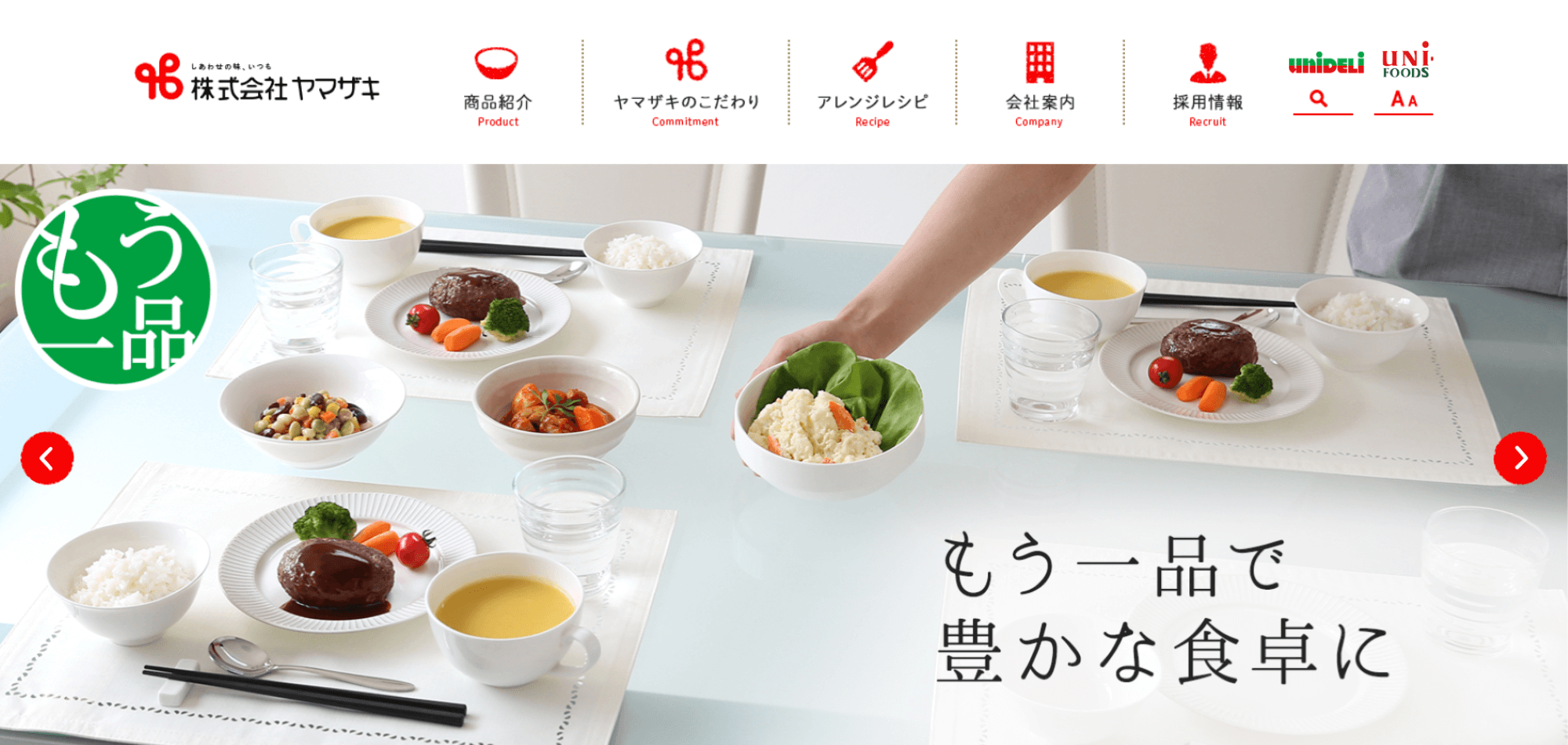 株式会社ヤマザキ