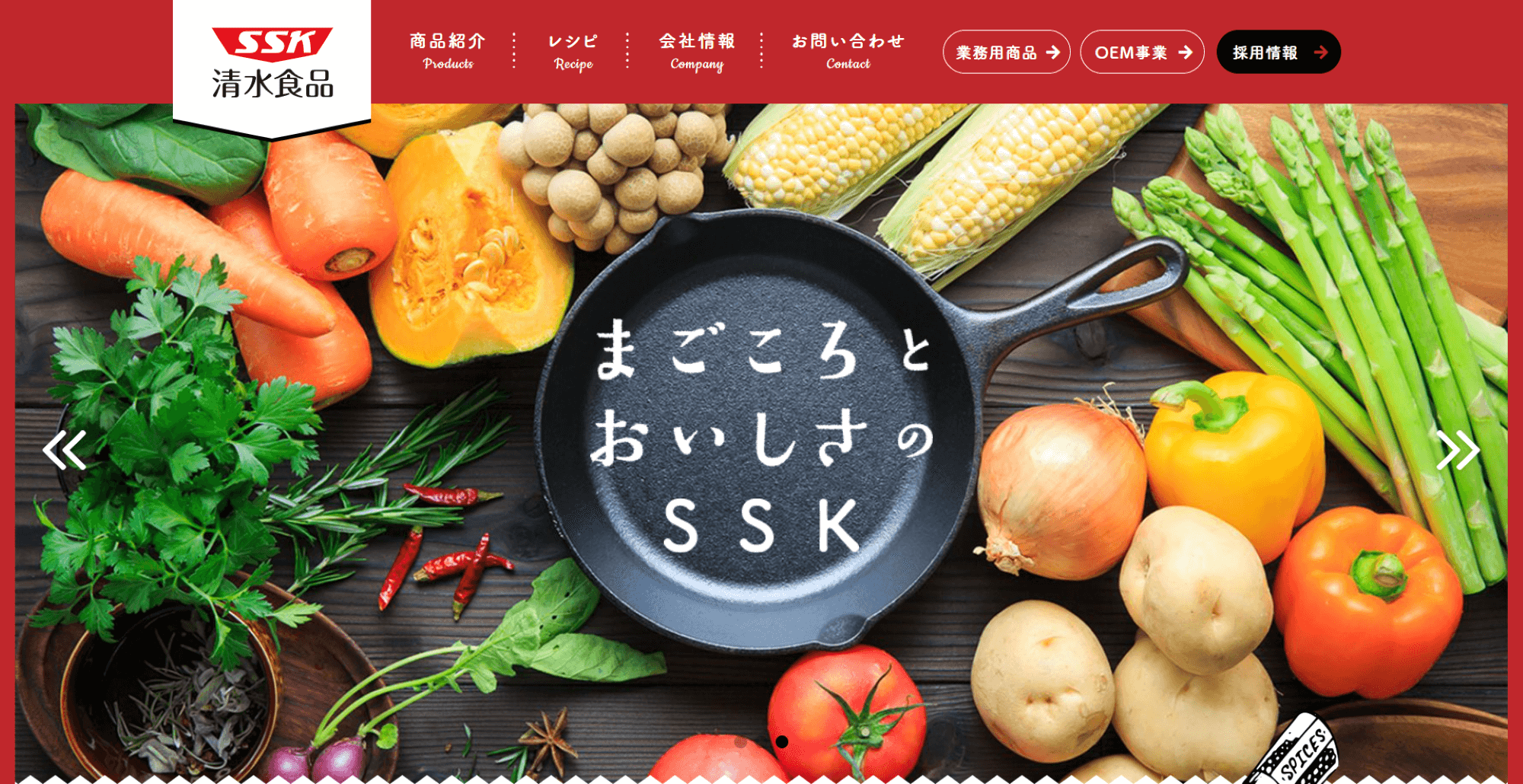清水食品株式会社