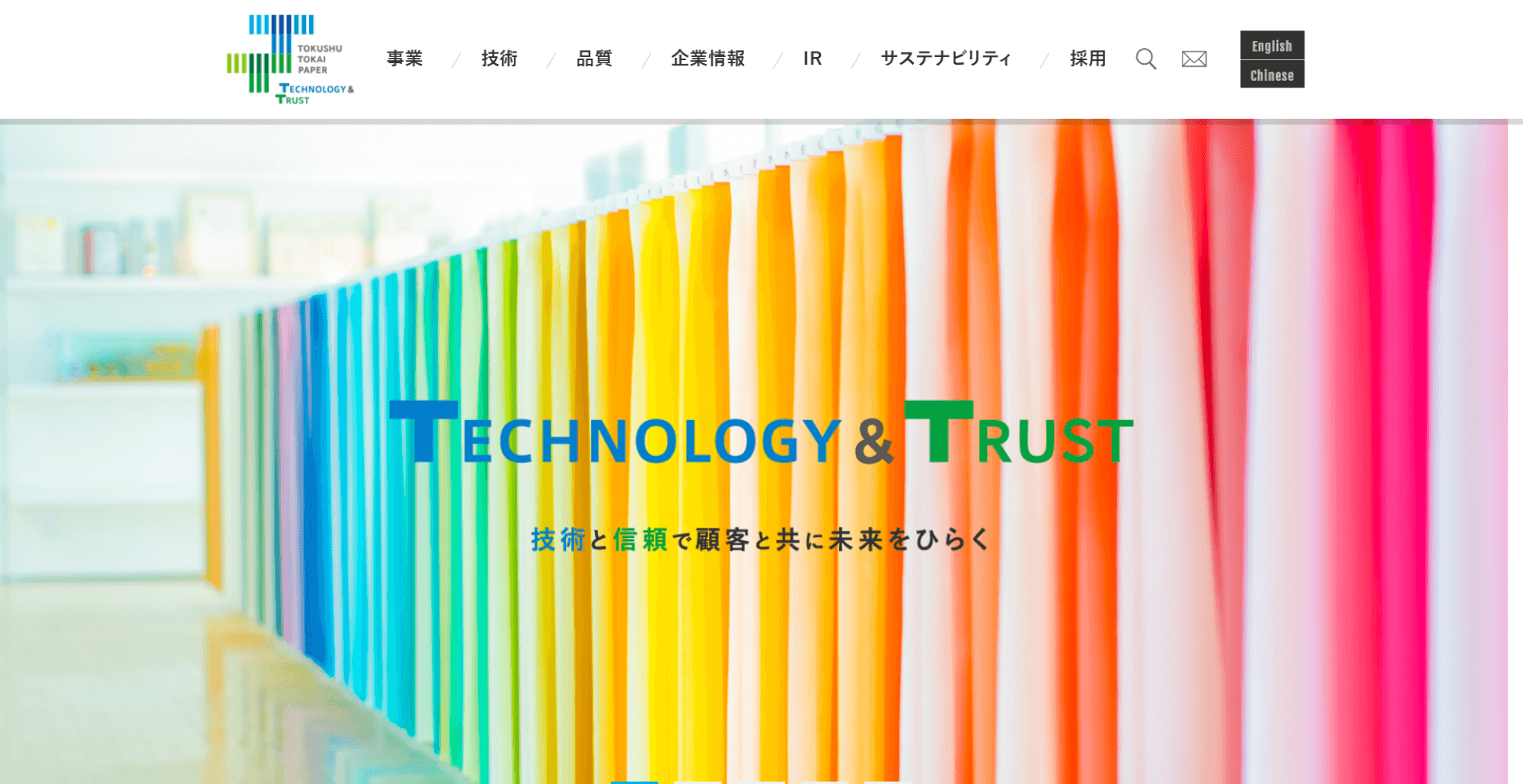 特種東海製紙株式会社